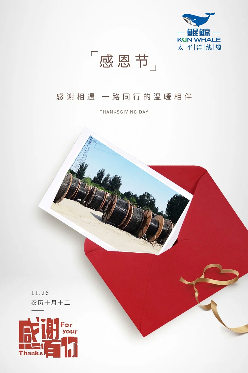 感恩有你，陪伴我們的每次進(jìn)步！